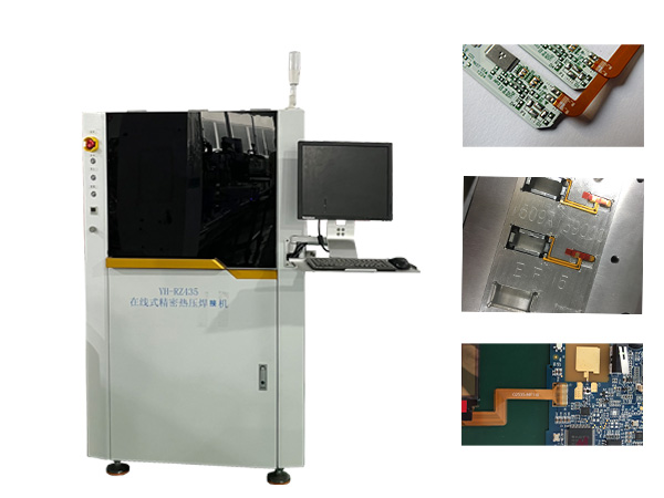 在線式立式脈沖熱壓機(jī)